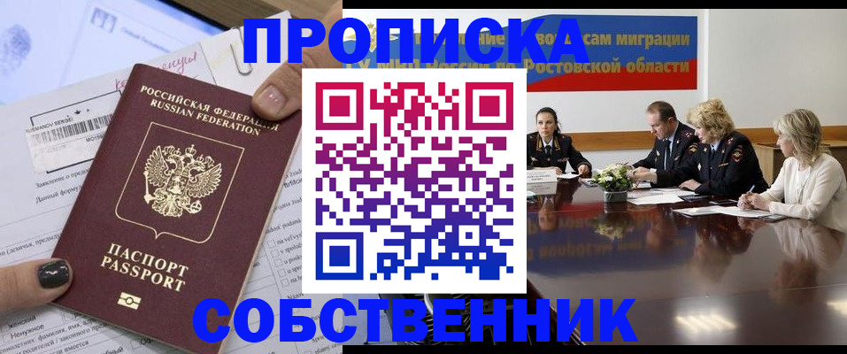 временная регистрация законно в Нерчинске