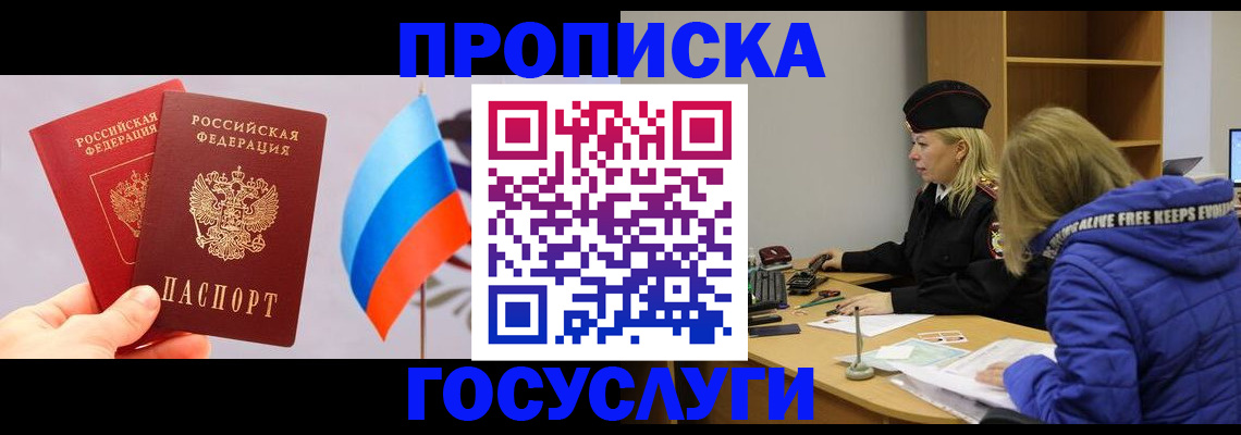 временная регистрация госуслуги в Нерчинске